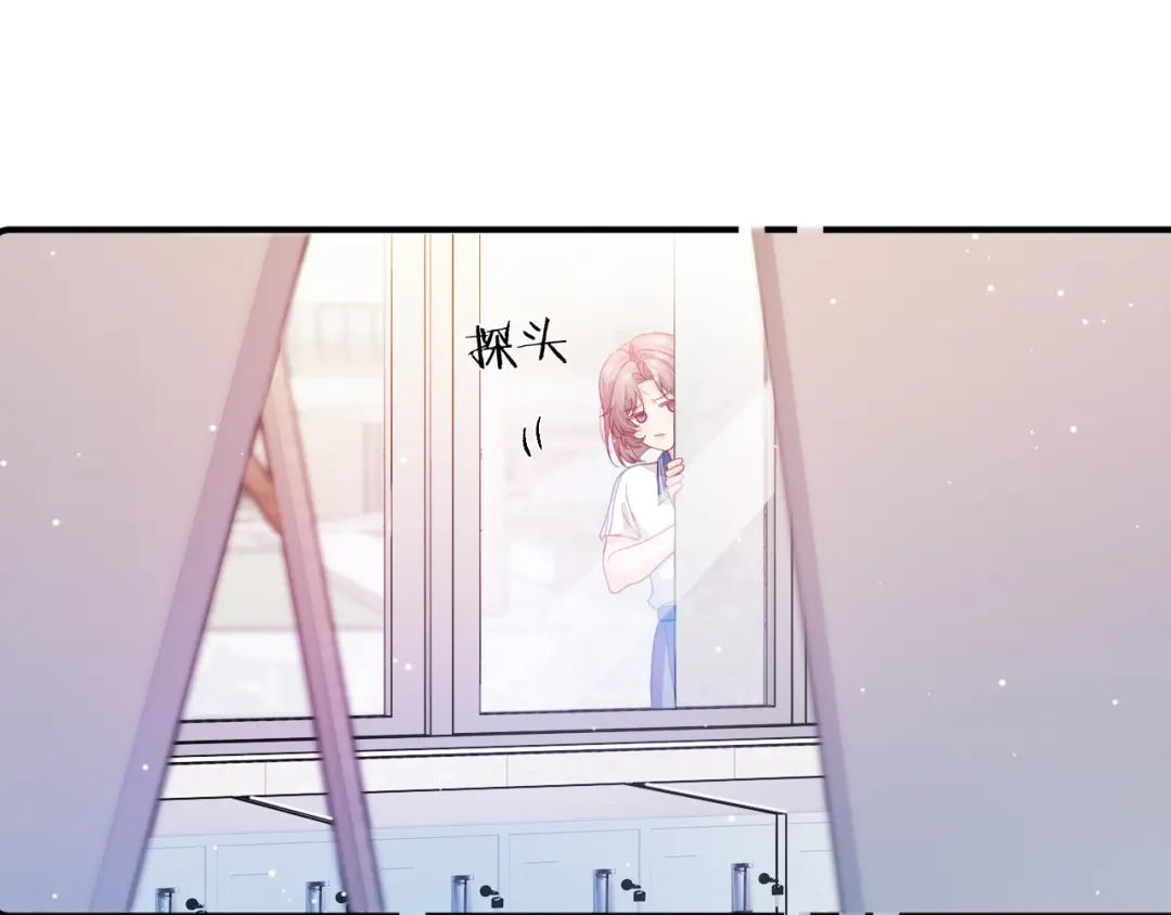 不可抗引力 008 学姐救我~！ 第43页