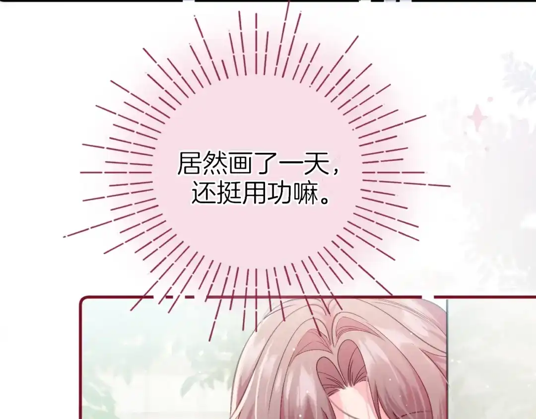 不可抗引力 008 学姐救我~！ 第44页