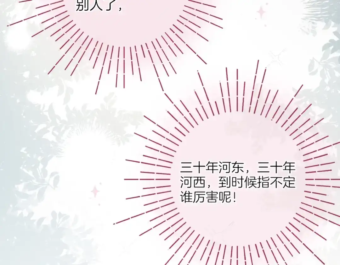 不可抗引力 008 学姐救我~！ 第46页