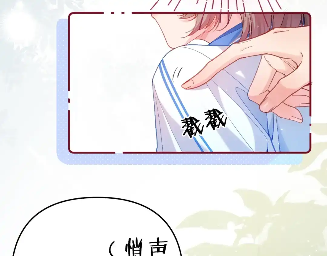 不可抗引力 008 学姐救我~！ 第47页