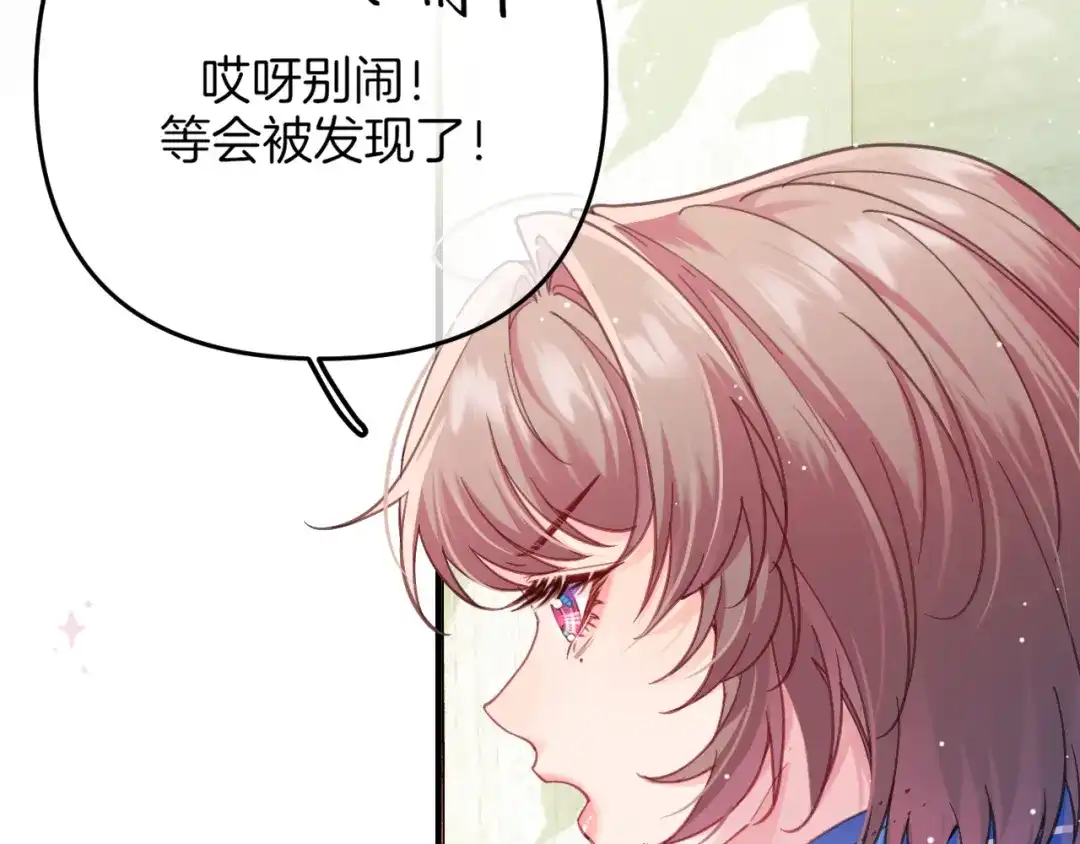 不可抗引力 008 学姐救我~！ 第48页