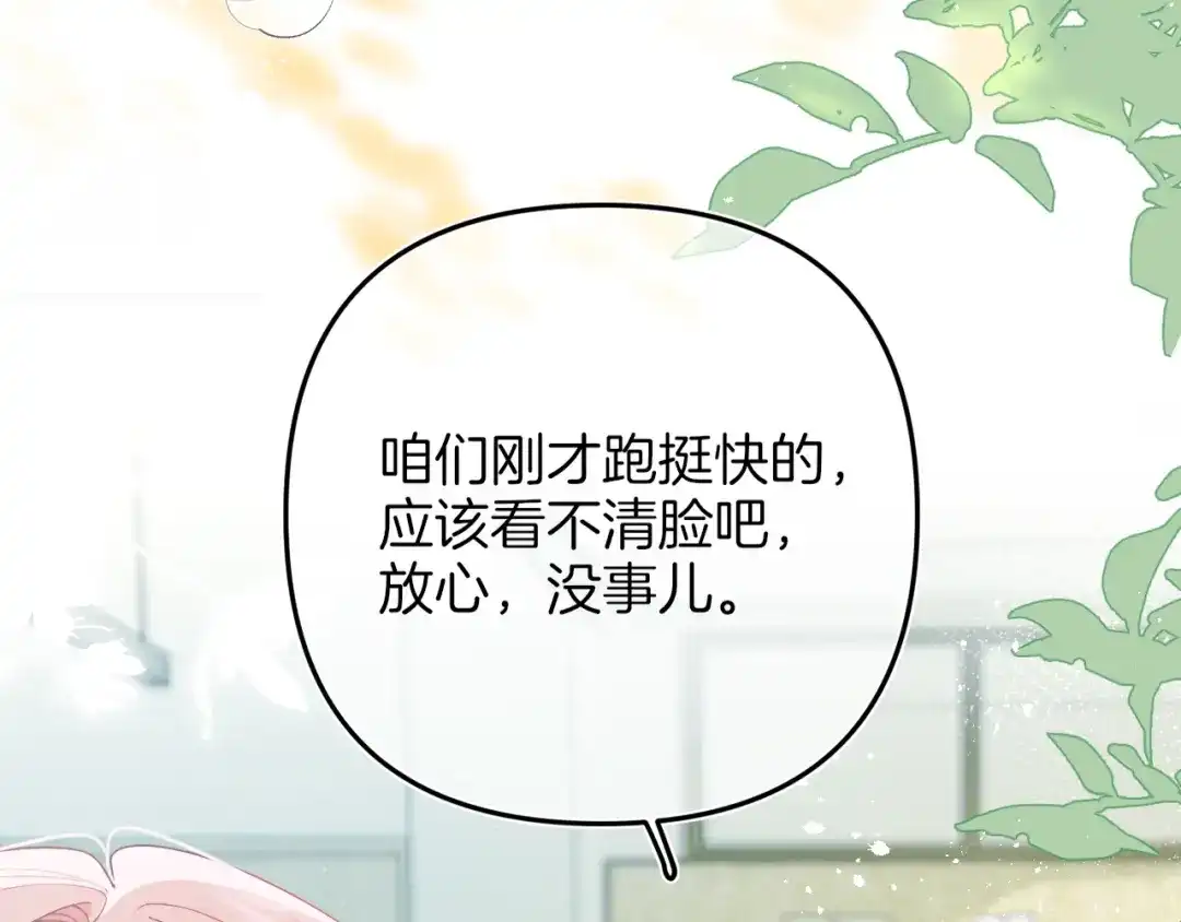 不可抗引力 008 学姐救我~！ 第5页