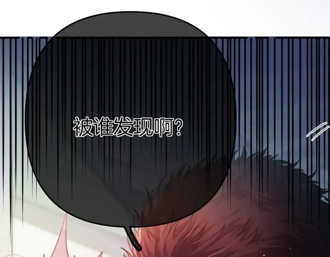 不可抗引力 008 学姐救我~！ 第50页