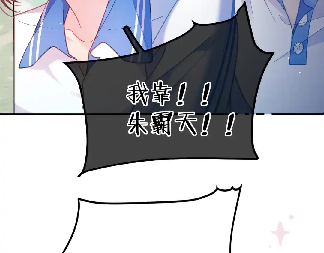 不可抗引力 008 学姐救我~！ 第52页