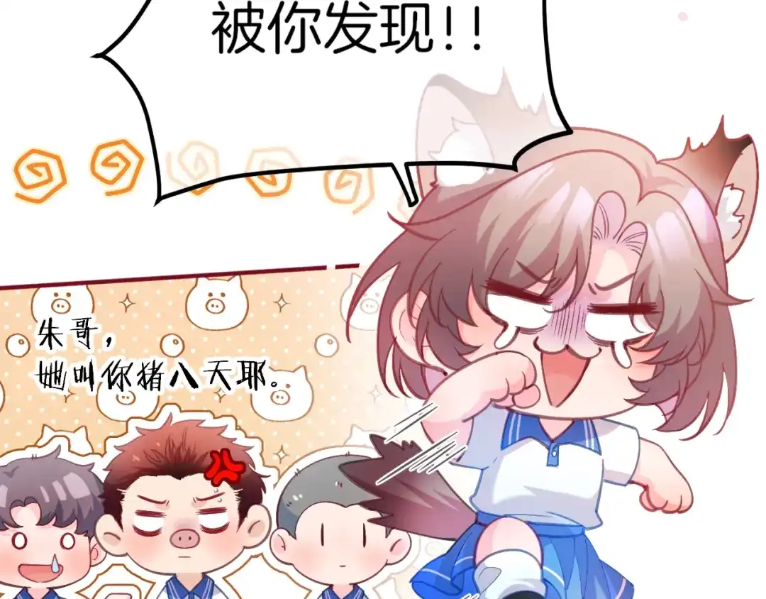 不可抗引力 008 学姐救我~！ 第53页