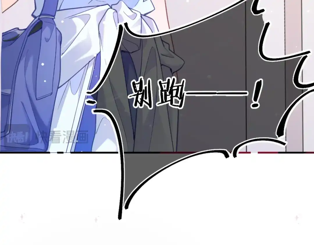 不可抗引力 008 学姐救我~！ 第56页