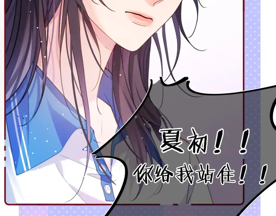 不可抗引力 008 学姐救我~！ 第58页