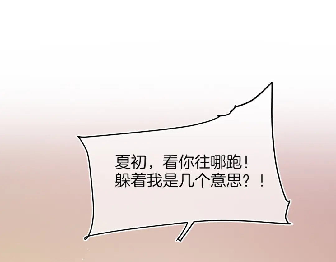 不可抗引力 008 学姐救我~！ 第63页