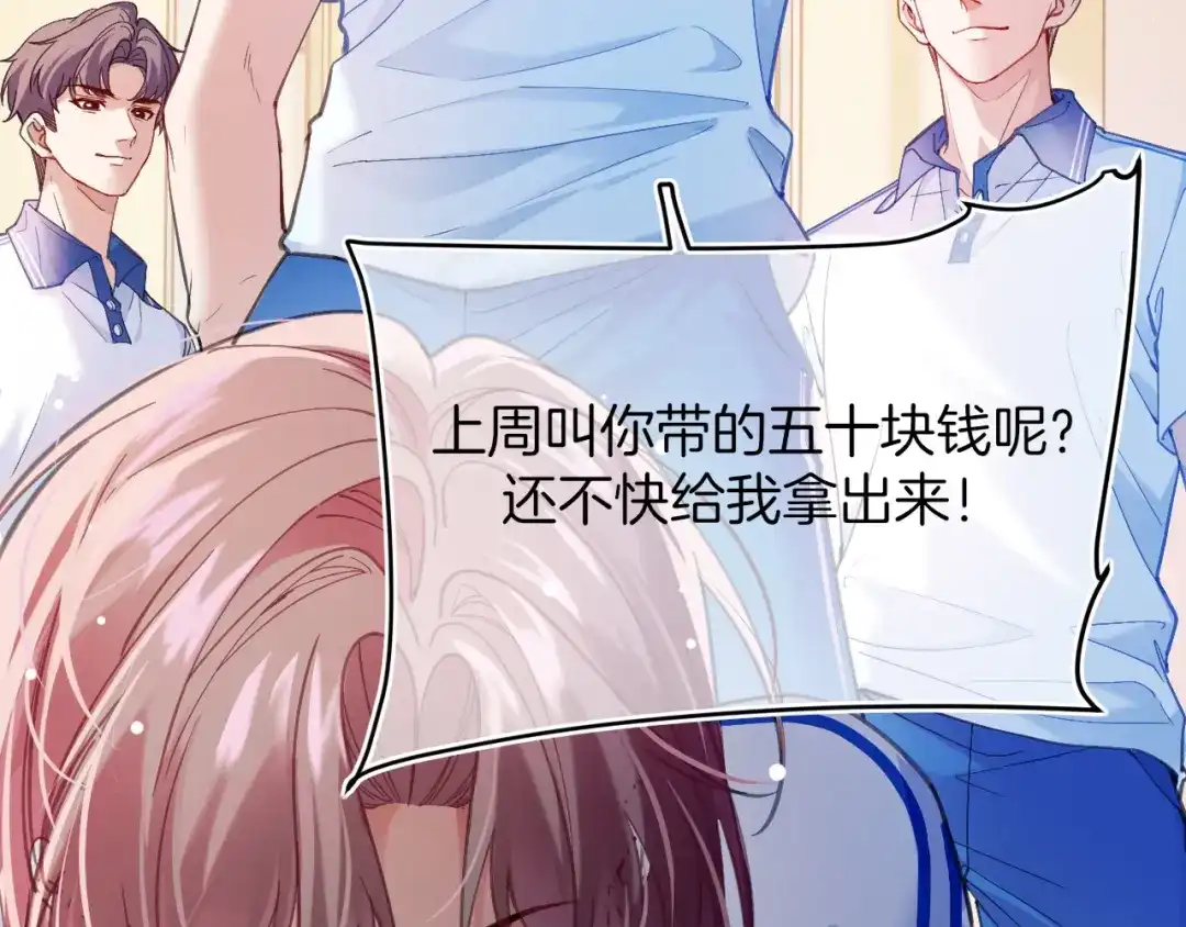 不可抗引力 008 学姐救我~！ 第65页