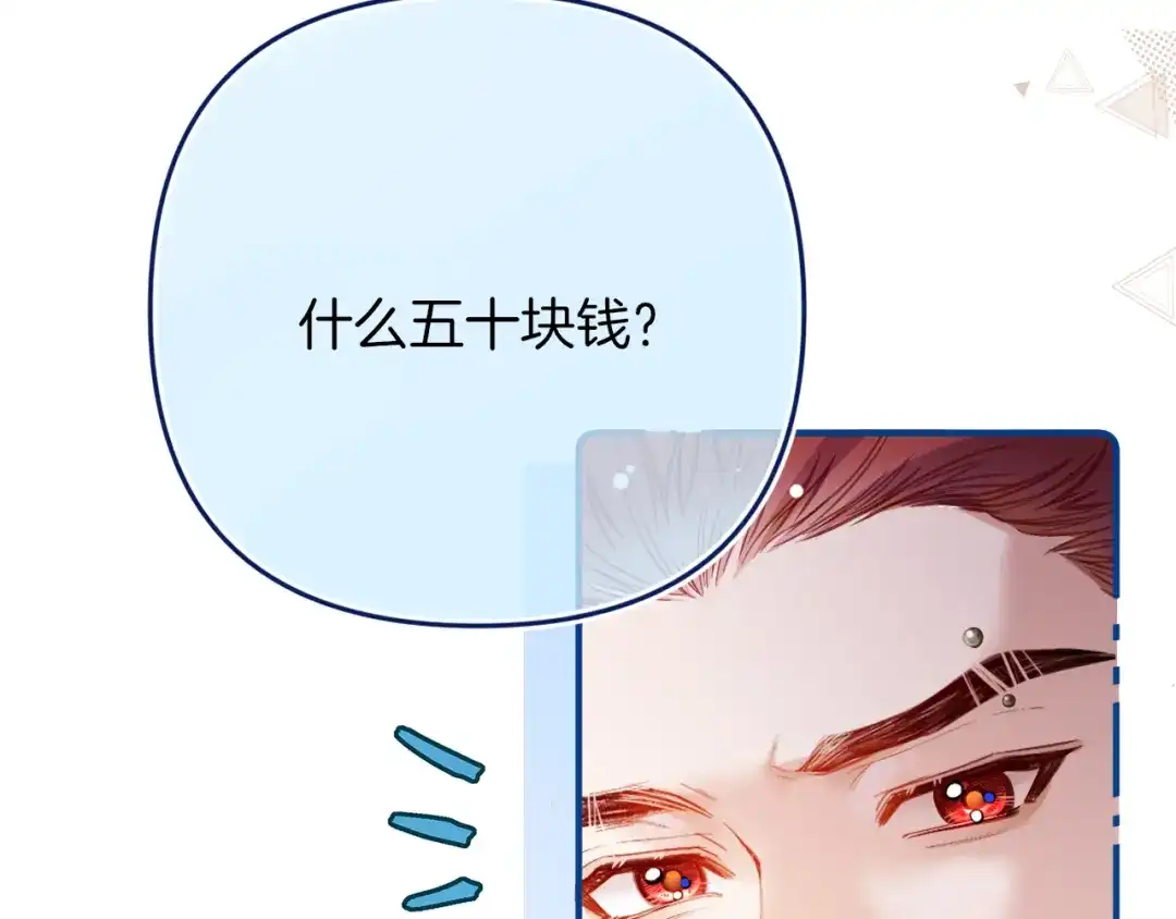 不可抗引力 008 学姐救我~！ 第67页