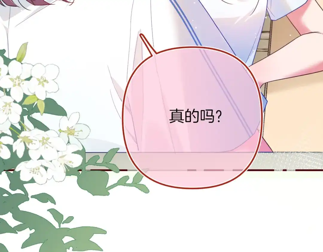 不可抗引力 008 学姐救我~！ 第7页