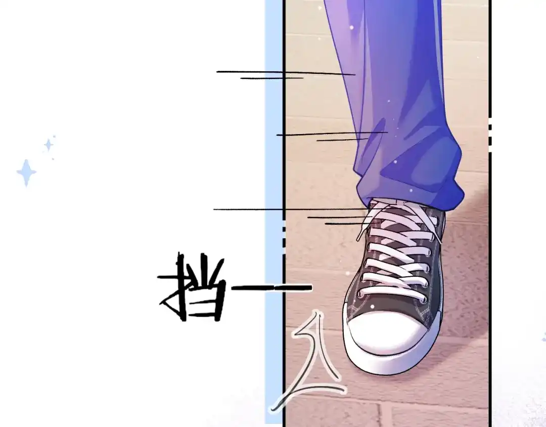 不可抗引力 008 学姐救我~！ 第79页