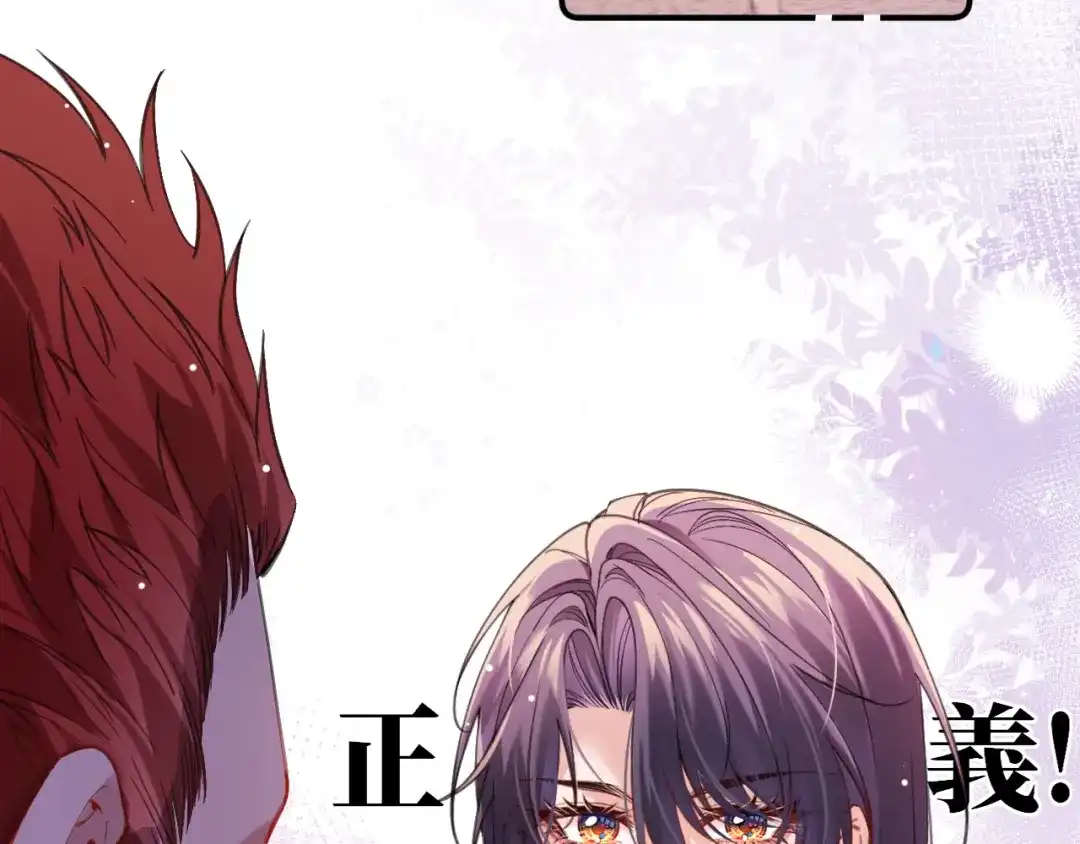 不可抗引力 008 学姐救我~！ 第80页