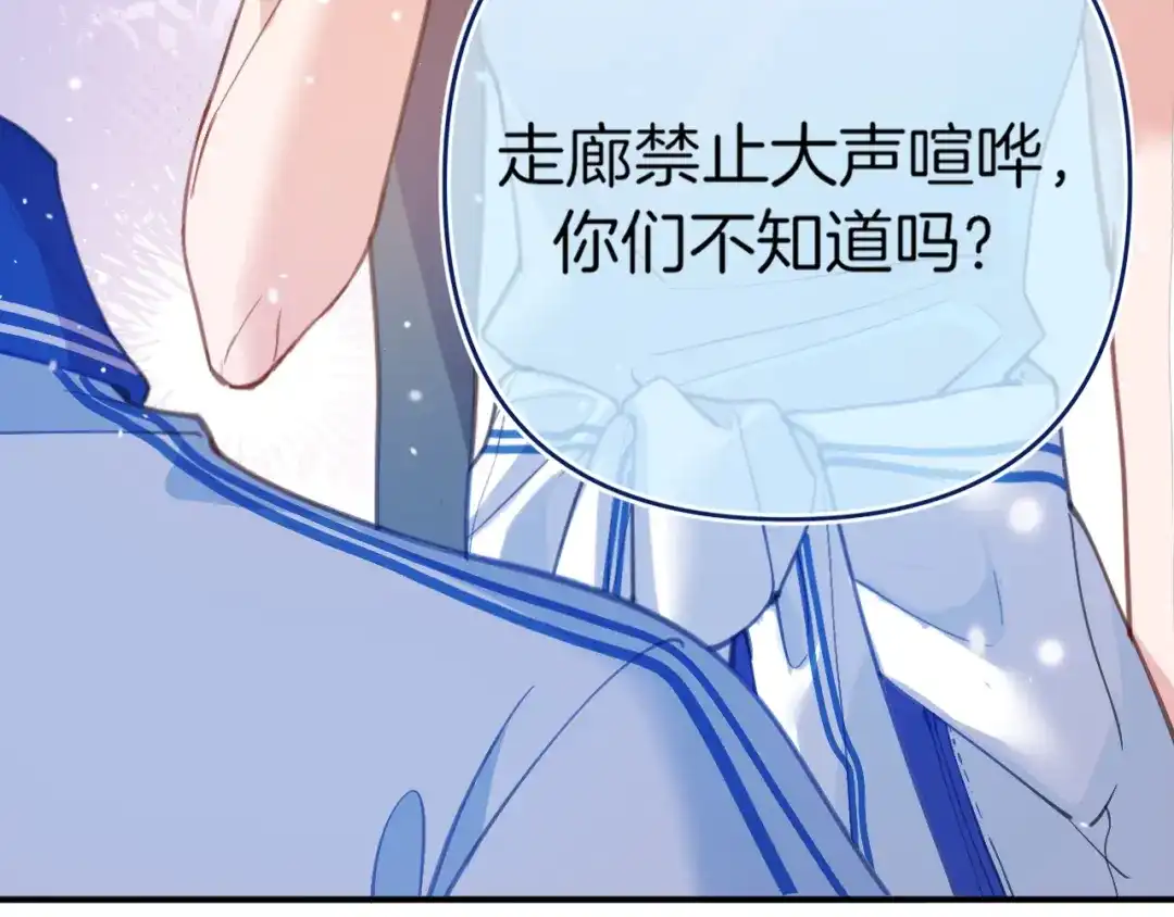 不可抗引力 008 学姐救我~！ 第82页