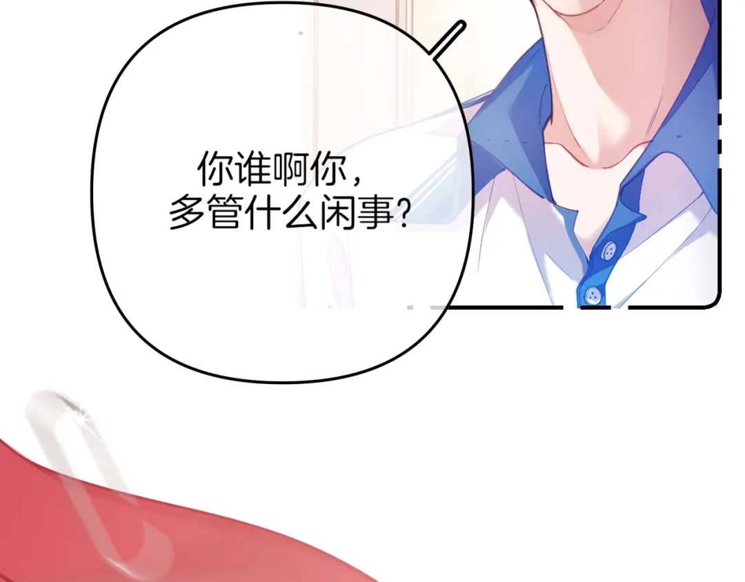 不可抗引力 008 学姐救我~！ 第87页