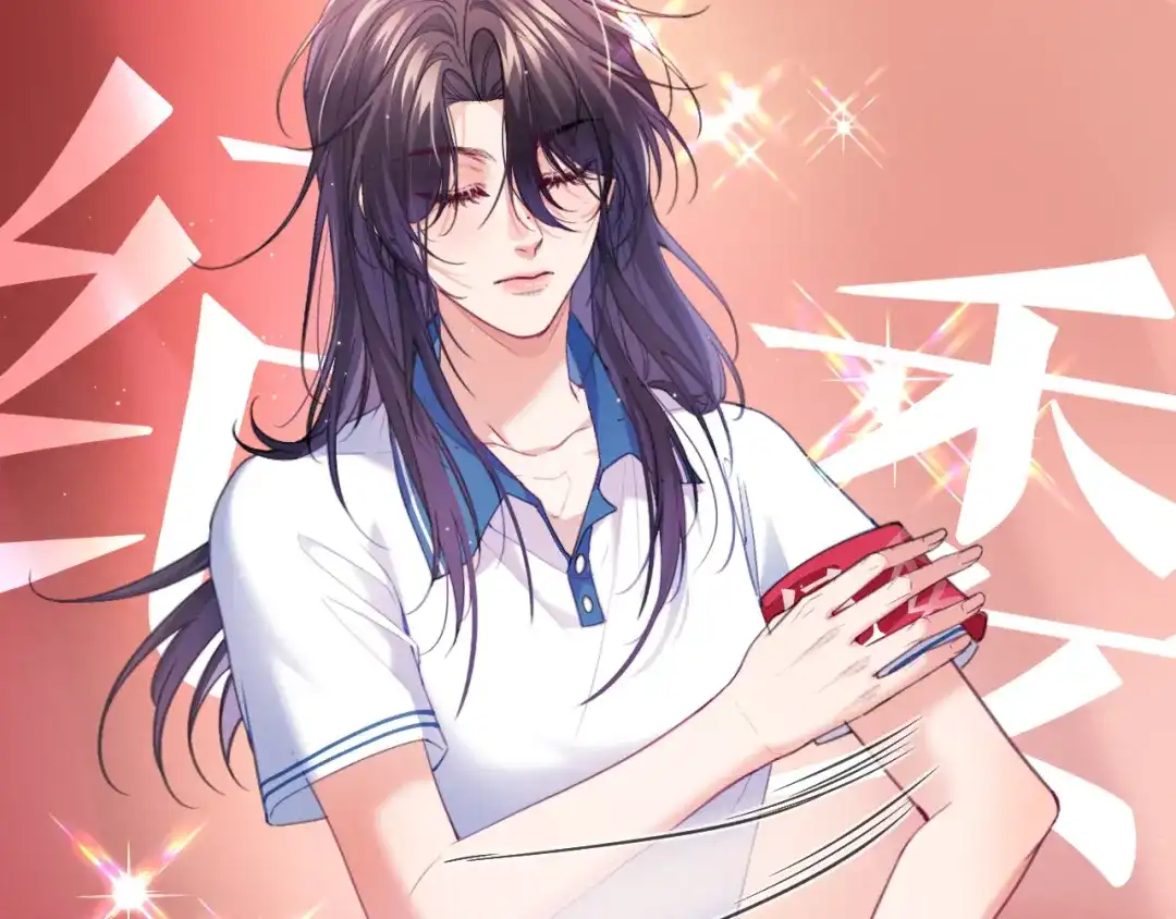 不可抗引力 008 学姐救我~！ 第89页