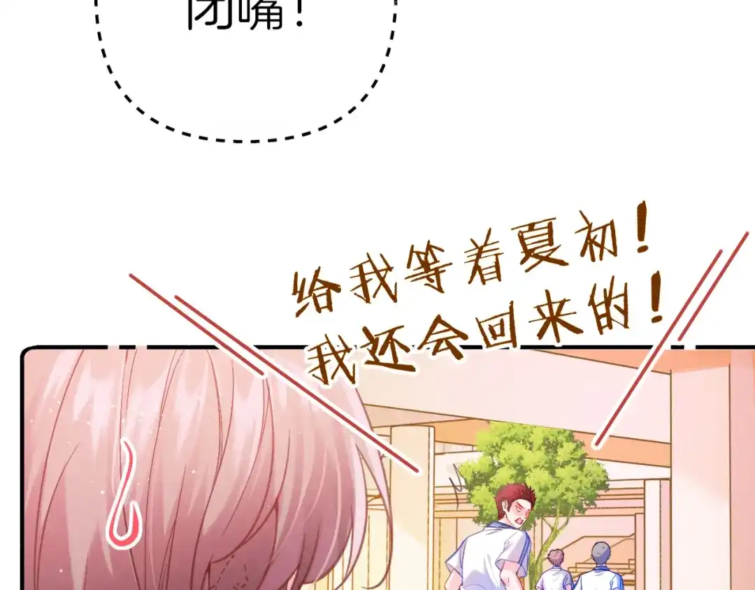 不可抗引力 008 学姐救我~！ 第92页