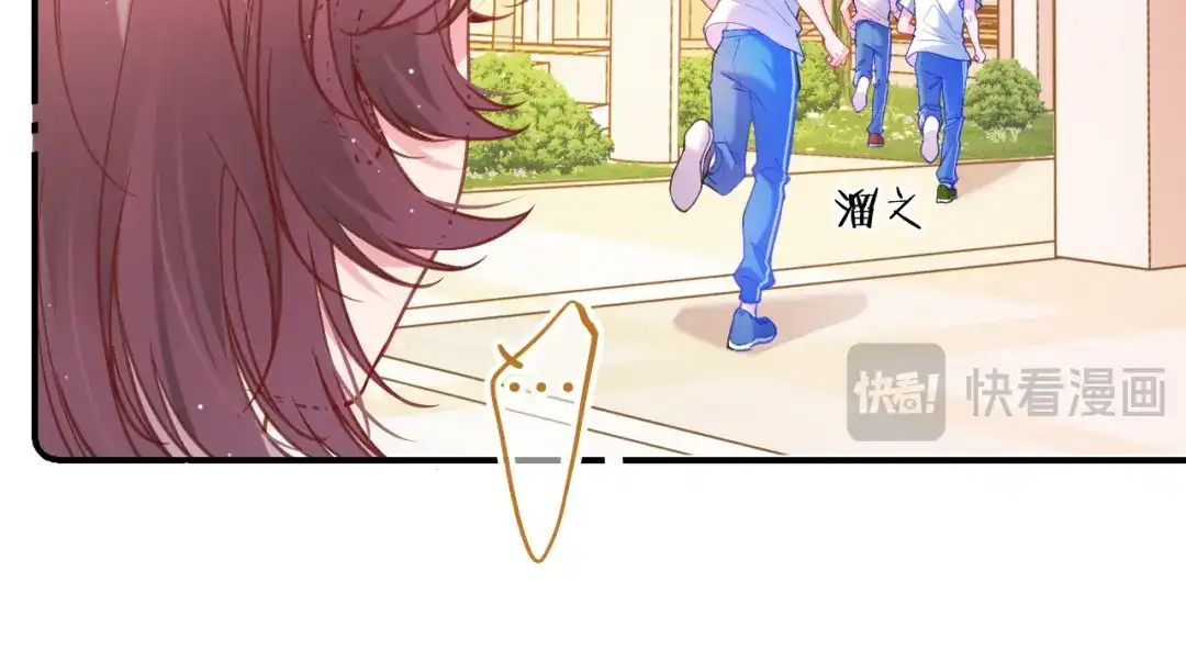不可抗引力 008 学姐救我~！ 第93页
