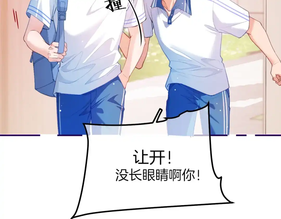 不可抗引力 008 学姐救我~！ 第95页