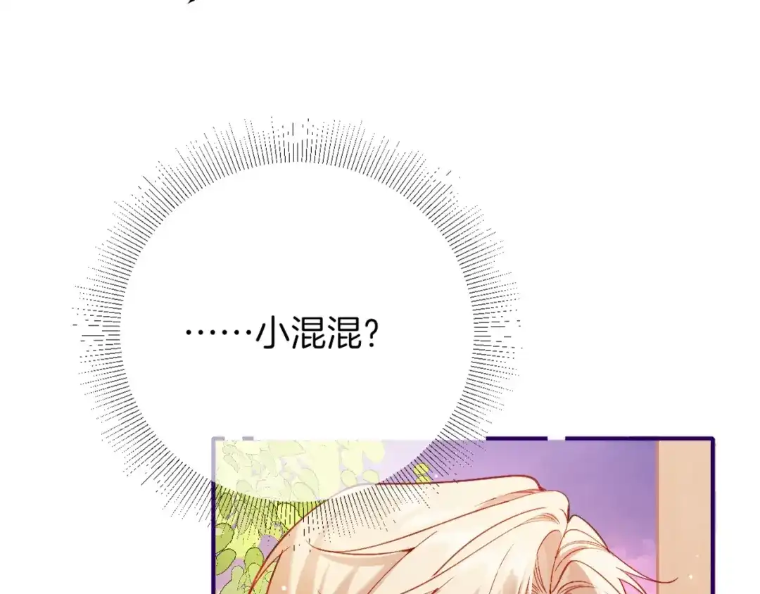 不可抗引力 008 学姐救我~！ 第96页