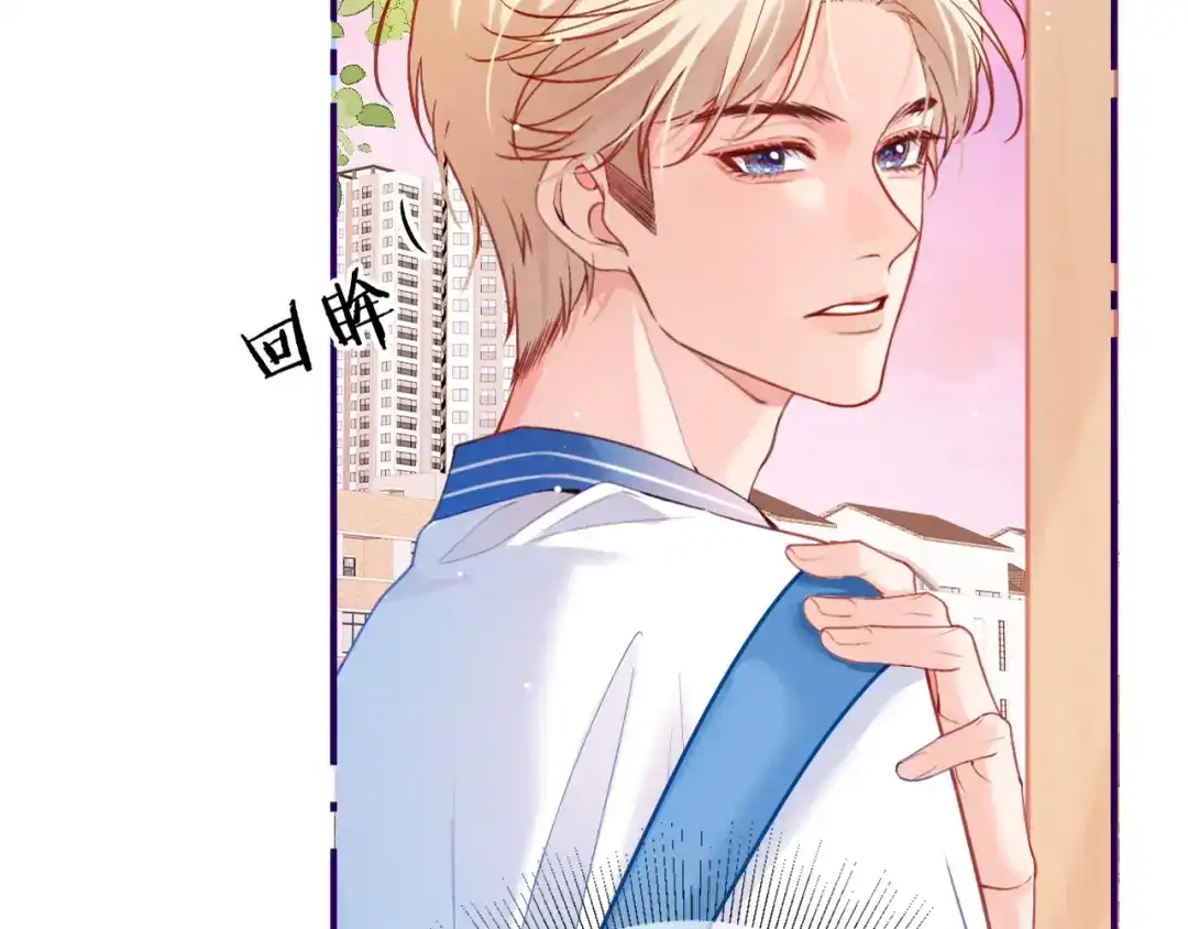 不可抗引力 008 学姐救我~！ 第97页