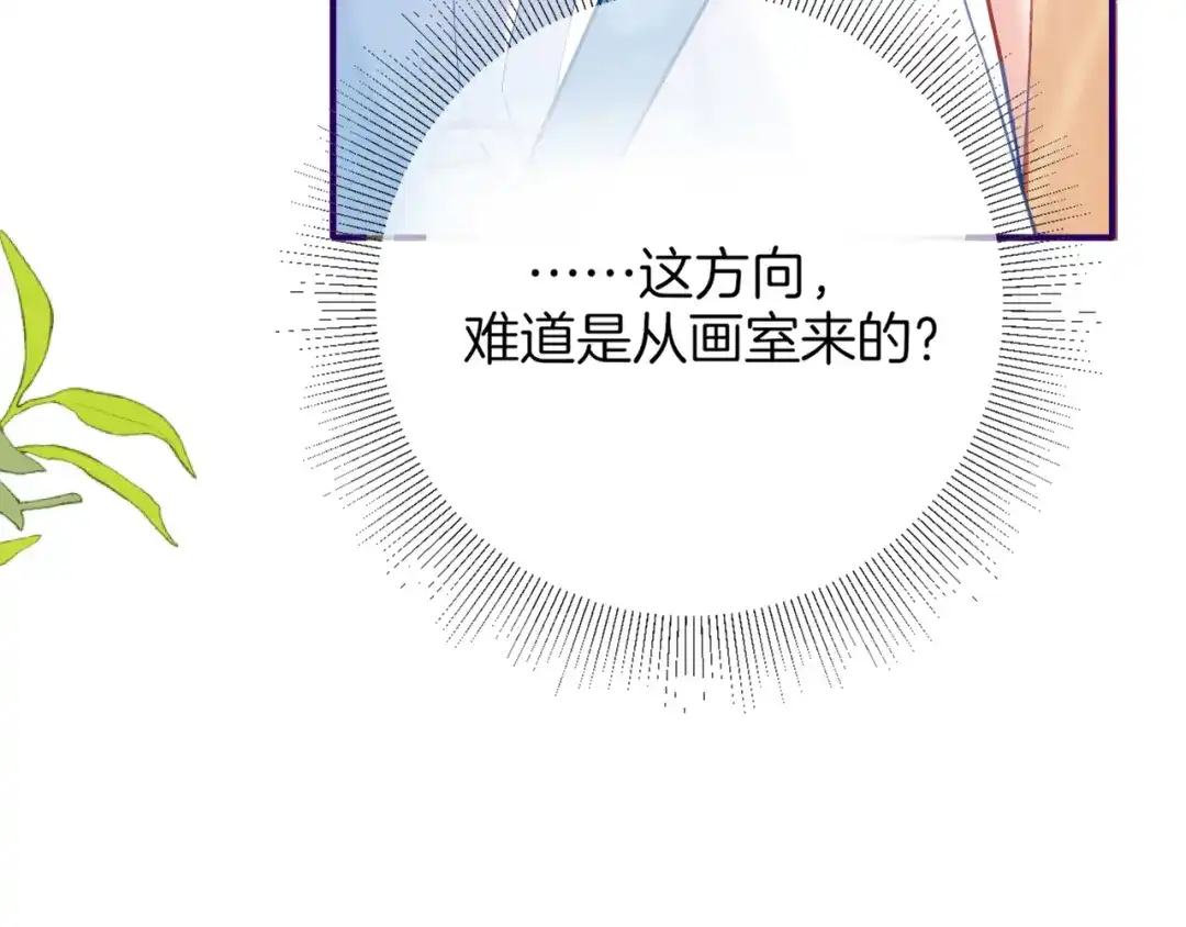 不可抗引力 008 学姐救我~！ 第98页