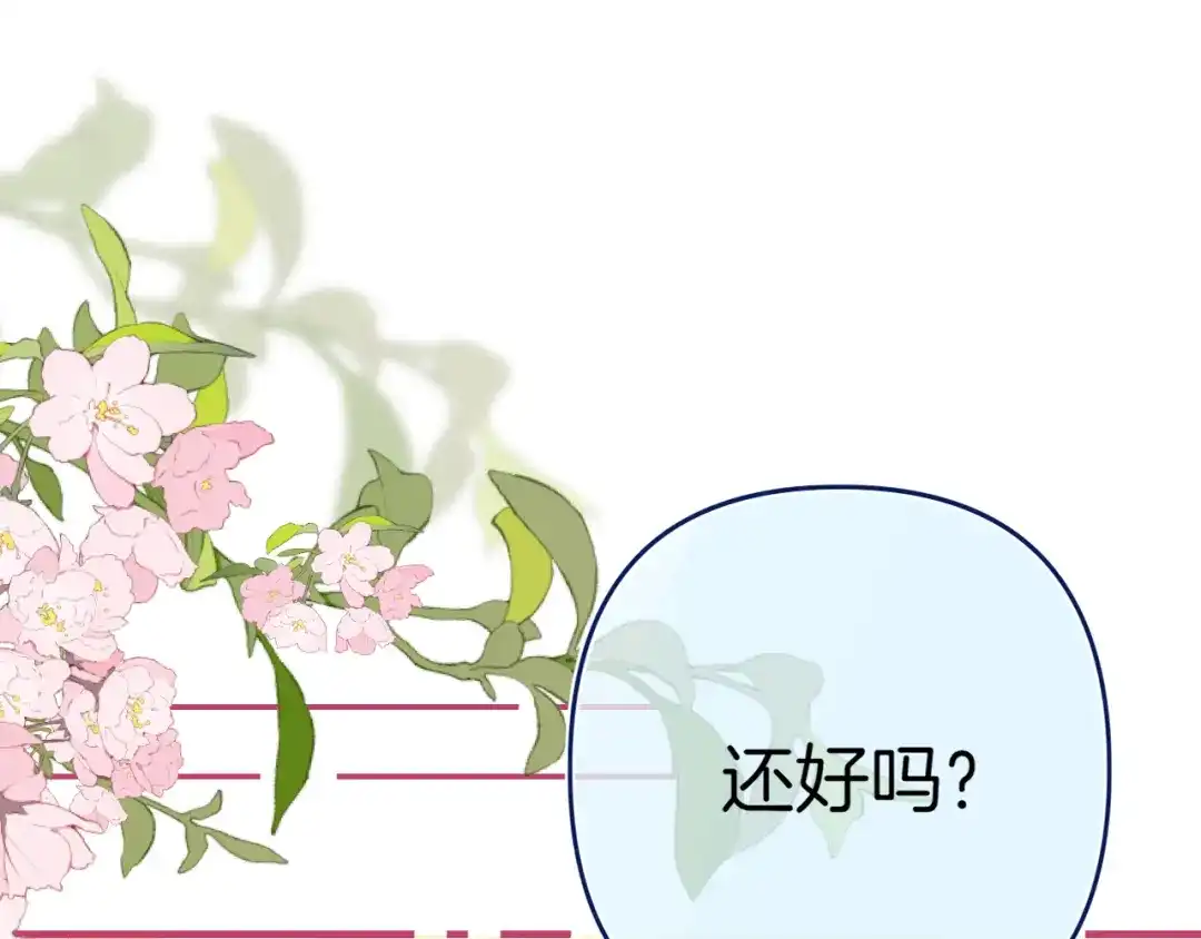 不可抗引力 008 学姐救我~！ 第99页