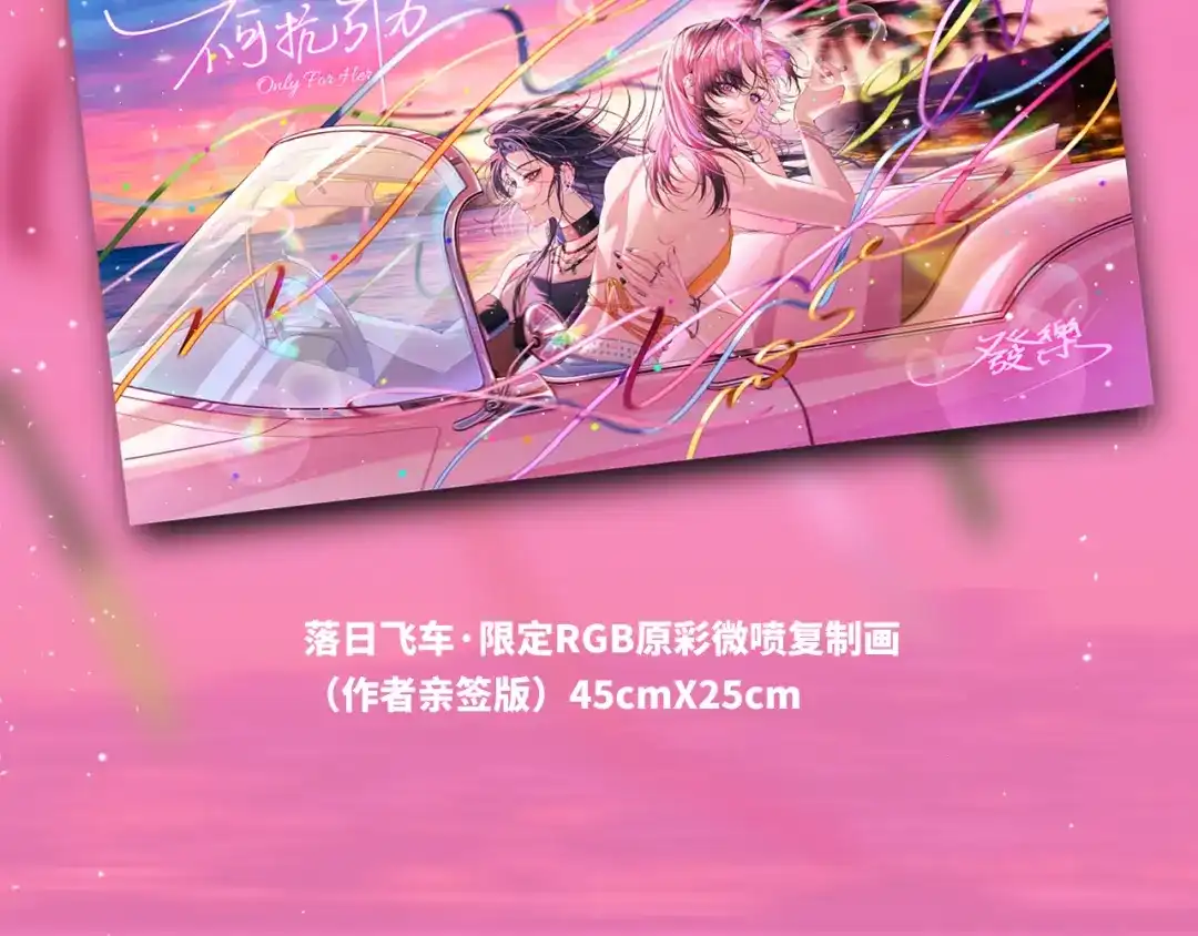 不可抗引力 0605夏初生日快乐！ 第10页