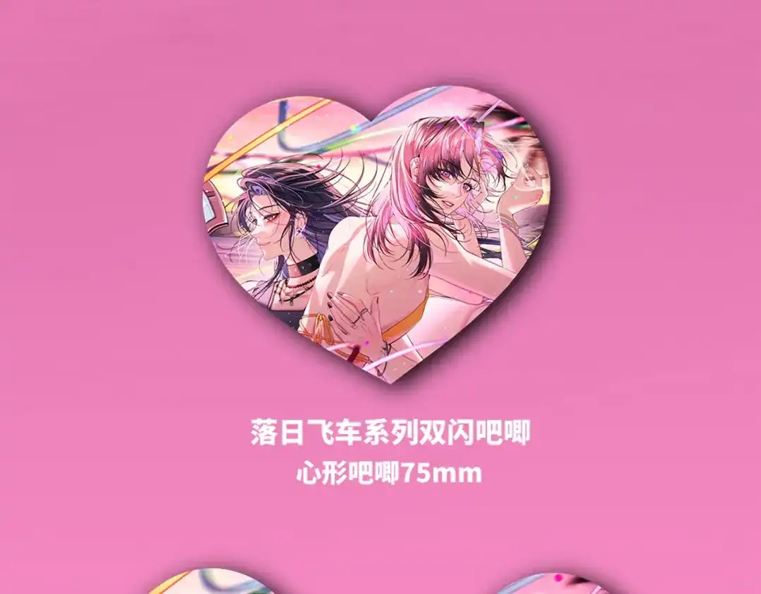不可抗引力 0605夏初生日快乐！ 第12页
