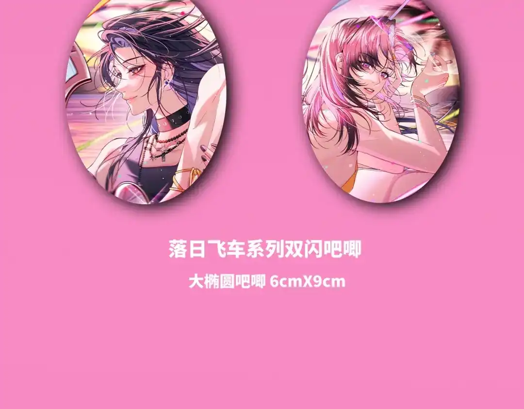 不可抗引力 0605夏初生日快乐！ 第13页