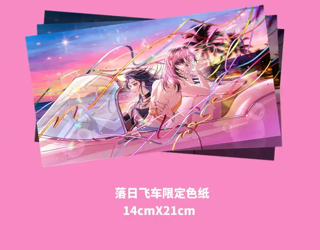 不可抗引力 0605夏初生日快乐！ 第14页