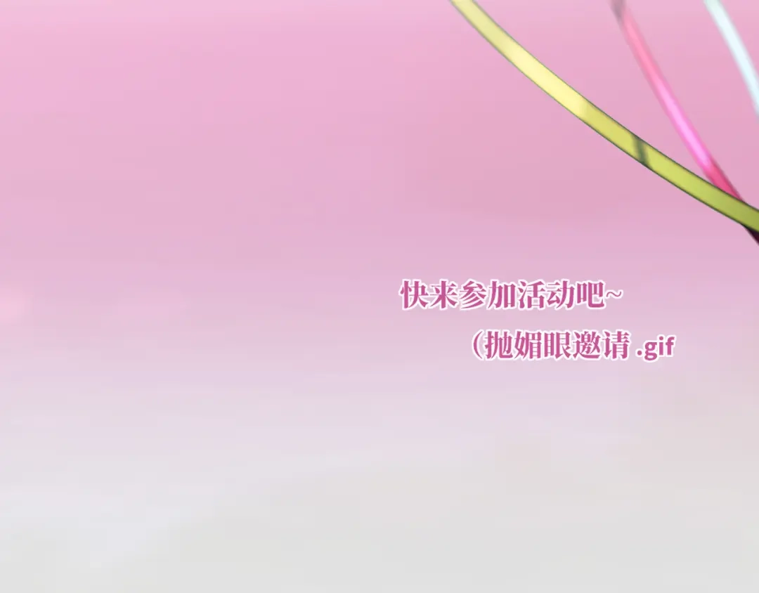 不可抗引力 0605夏初生日快乐！ 第20页