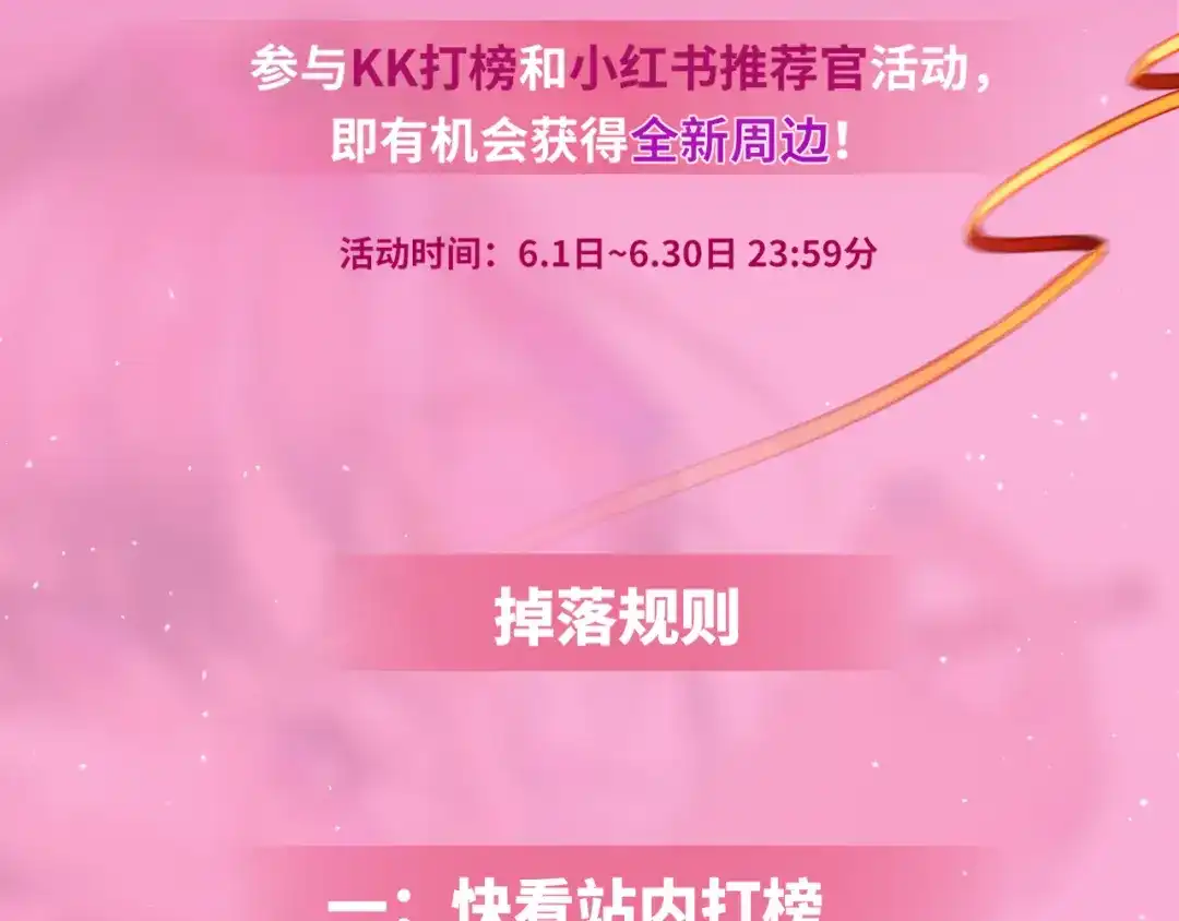 不可抗引力 0605夏初生日快乐！ 第4页