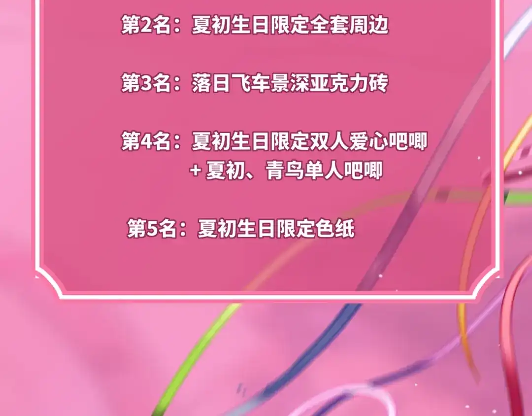 不可抗引力 0605夏初生日快乐！ 第6页