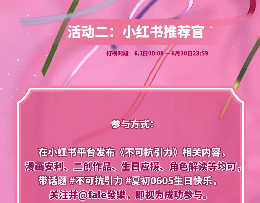 不可抗引力 0605夏初生日快乐！ 第7页