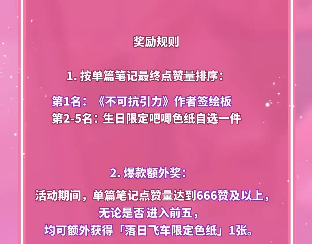 不可抗引力 0605夏初生日快乐！ 第8页