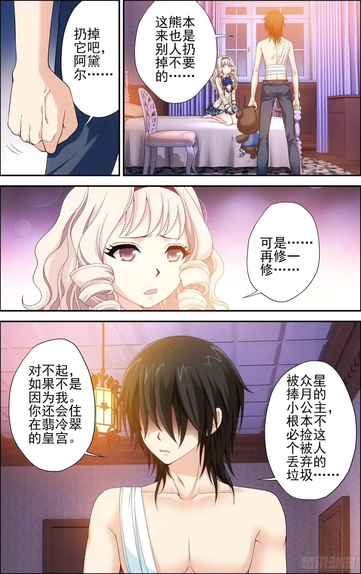 第2页