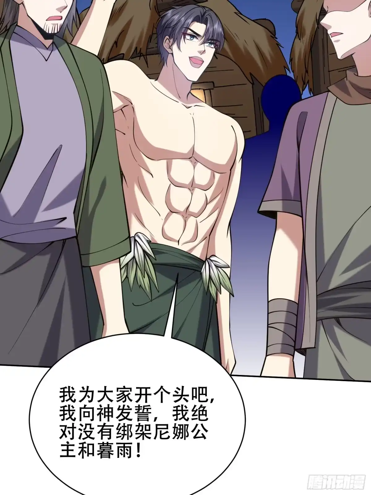 第70页