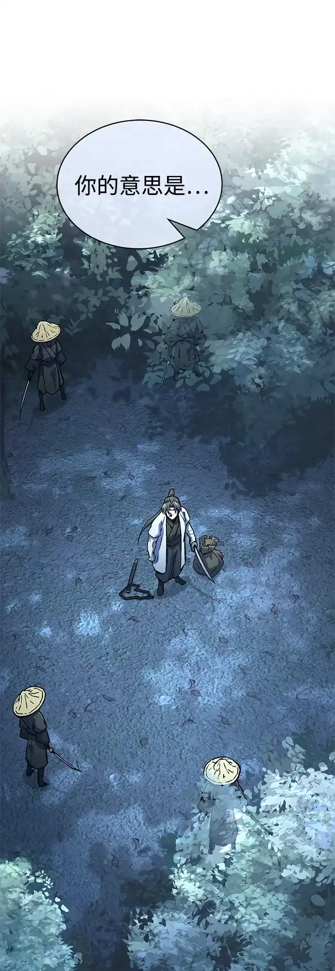 飞龙十三队 第39话 第10页