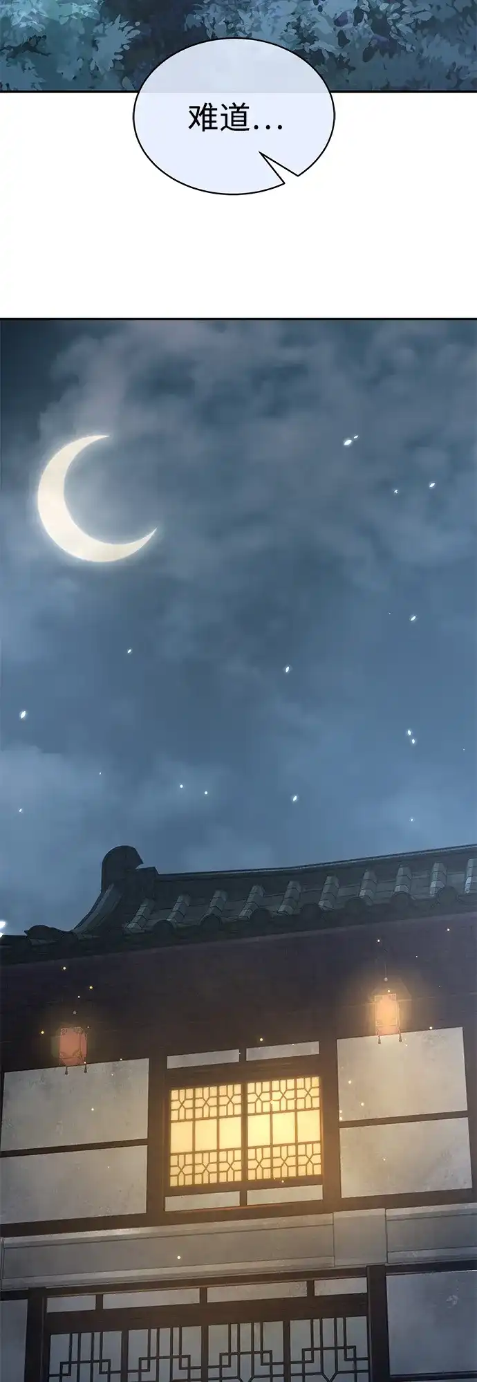 飞龙十三队 第39话 第11页
