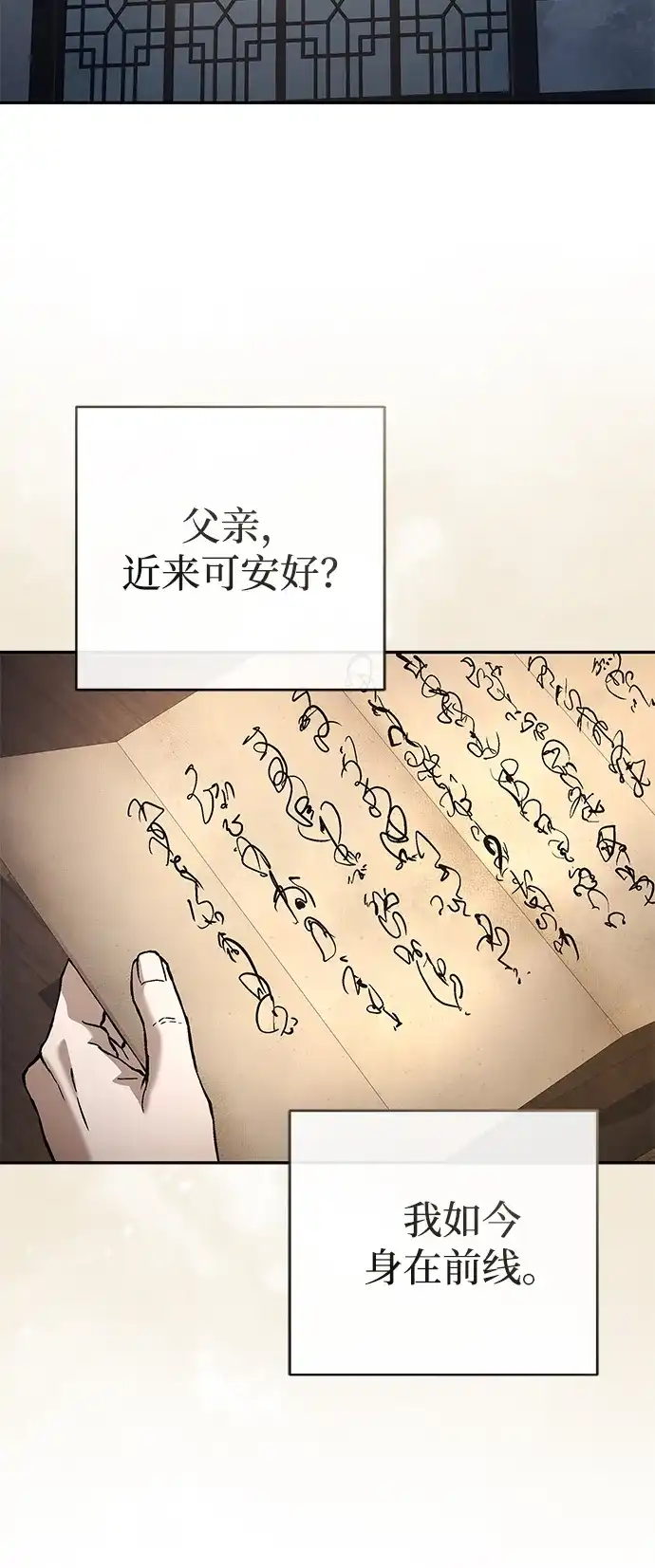 飞龙十三队 第39话 第12页