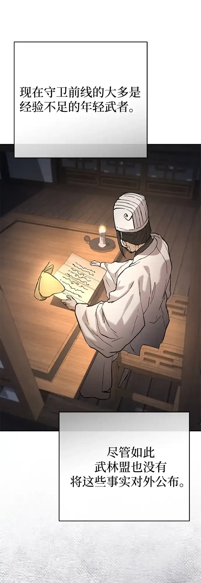 飞龙十三队 第39话 第14页
