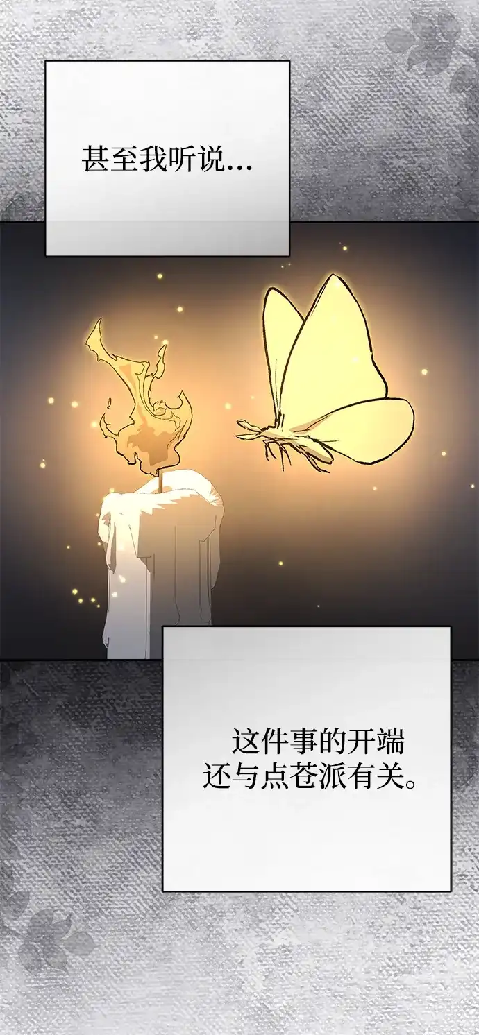 飞龙十三队 第39话 第15页