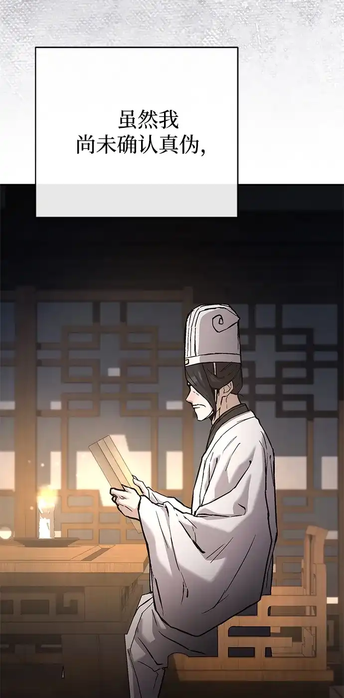 飞龙十三队 第39话 第16页