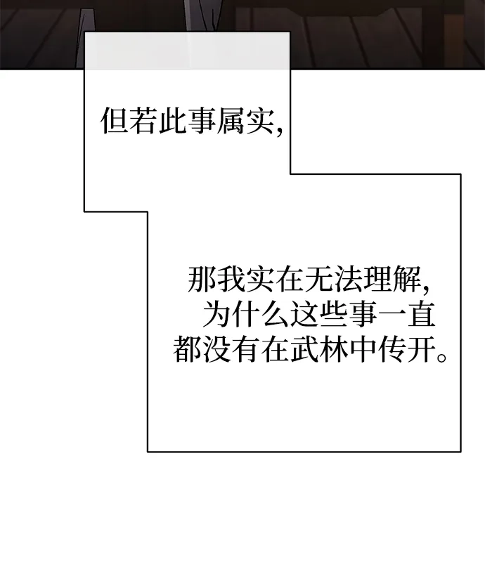 飞龙十三队 第39话 第17页
