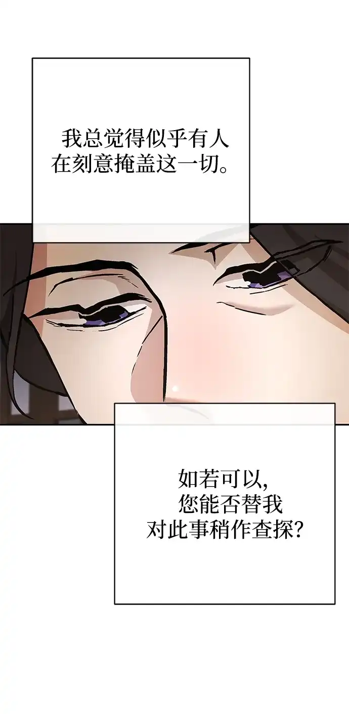 飞龙十三队 第39话 第18页