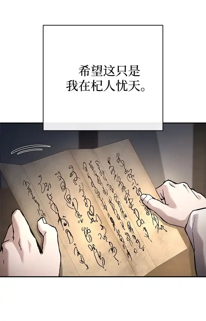 飞龙十三队 第39话 第19页