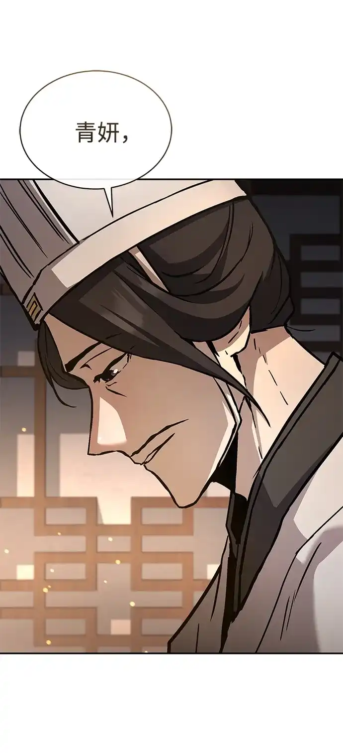 飞龙十三队 第39话 第20页