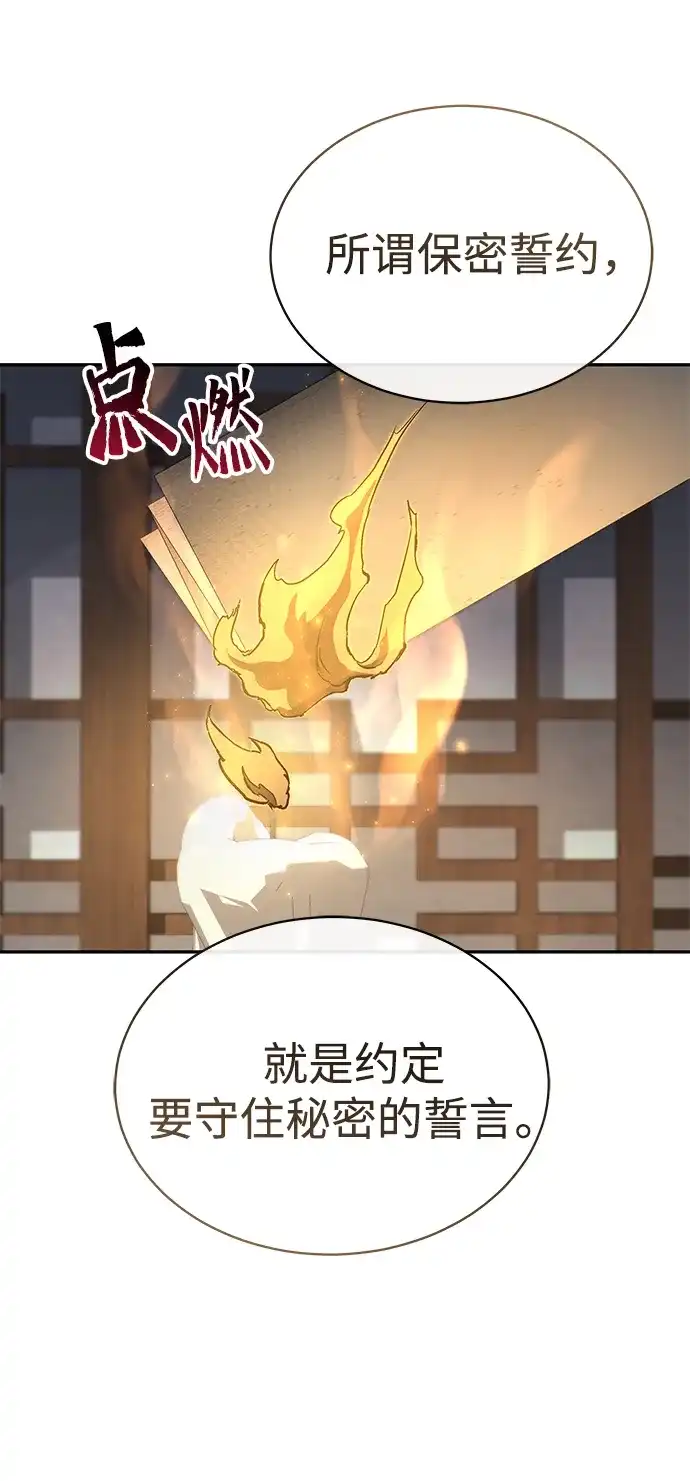 飞龙十三队 第39话 第21页