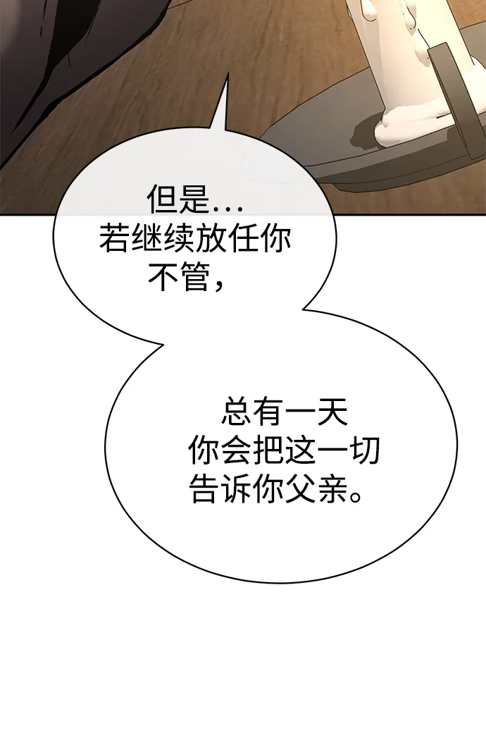 飞龙十三队 第39话 第23页